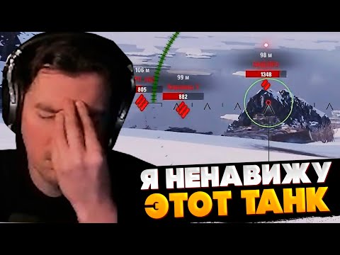 Видео: Гитман и ненавистный танк