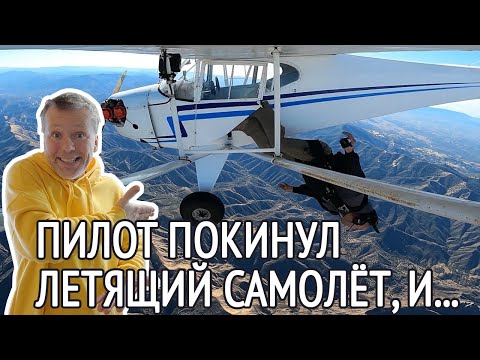 Видео: АВИАКАТАСТРОФА по собственному желанию от Trevor Jacob. Вечерние разговоры об авиации
