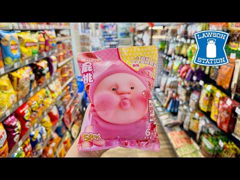 Видео: 12 обязательных к пробе закусок и напитков в Lawson (Китай)