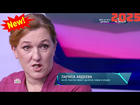 Видео: [New] За гранью 2025 💥💥Вой на всю деревню💥💥Documentary 2025