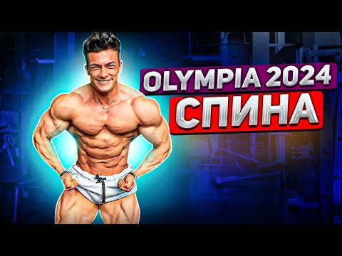 Видео: СИМКИН- АКТУАЛЬНАЯ ФОРМА / ТРЕНИРОВКА СПИНЫ