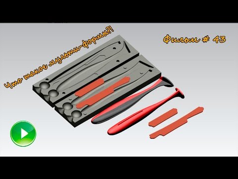 Видео: Фильм # 43 " Что такое мульти-формы?!"