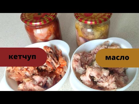 Видео: ТУШЕНКА из САЗАНА в АВТОКЛАВЕ