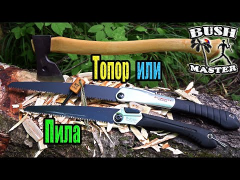 Видео: Топор против Пилы / Что лучше в лесу?