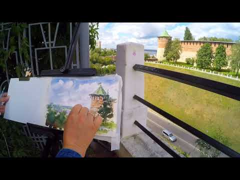 Видео: Пленэр в Нижнем Новгороде #нижнийновгород #пленэр #столицапленэров #акварель #watercolor
