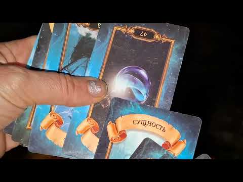 Видео: Чистка через Древо Жизни от врагов - паразитов и их  магии!!!