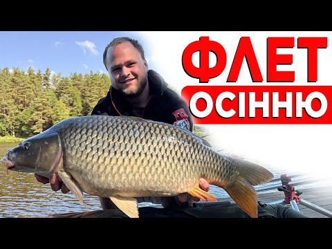 Видео: ЯК не обісратись на рибалці ОСІННЮ. ЦІКАВО?