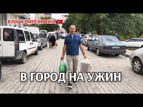 Видео: Живём на даче в Турции/такой урожай радует/в город/заказали дверь гармошка/базар/в ресторан на ужин 