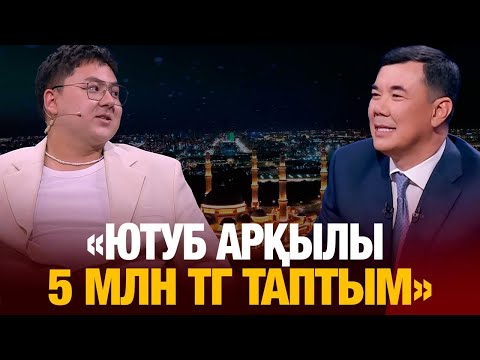 Видео: IL'HAN: «Жаңа альбом жарық көреді» | Асу Алмабаев: «Турнирде 44 млн тг табыс таптым» | Түнгі студия