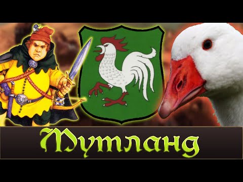 Видео: Мутланд | Lore Total War Warhammer Fantasy