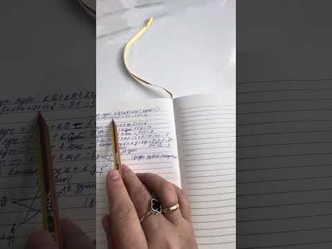 Видео: Код миллионера есептеу! 10 жыл бұрын жасағанмын! Бастысы сенім болу керек!