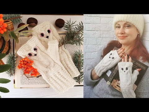 Видео: МК митенки "Совушки" пряжа Drops Lima пошаговое описание.