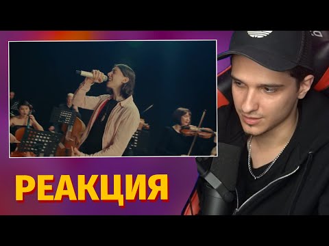 Видео: Меллшер Смотрит: HERONWATER - ЛЮБИТЬ БУДУ l LIVE WITH ORCHESTRAL