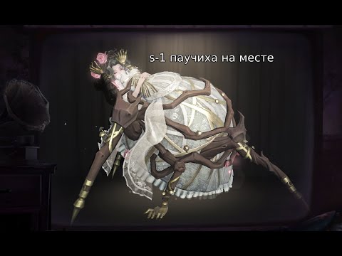 Видео: наелась палеток и спитб | Identity V Soul Weaver "Floral Sacrifice"
