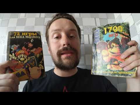 Видео: История братьев Panini Часть 2