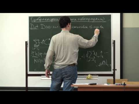 Видео: Лекция 3 | Основы дискретной математики | Алексей Пастор