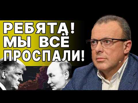Видео: ПОРА ПРИЗНАТЬ: НАС КИНУЛИ! ШОКОВАЯ НОВОСТЬ! СПИВАК: ТАЙНАЯ СДЕЛКА ПЕКИНА, ФИЦО ПРИВЁЗ УЛЬТИМАТУМ!