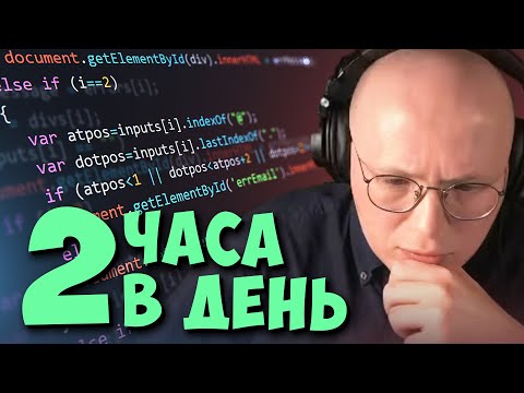 Видео: Cколько работают программисты?