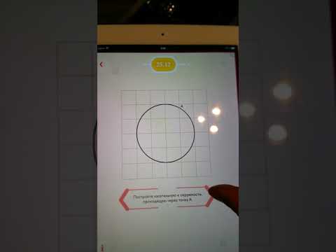 Видео: Пифагория 25.10, 25.11, 25.16, 25.17 с подробными объяснениями