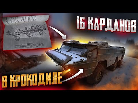 Видео: Обслуживание трансмиссии БАЗ 5937, уникальная разработка СССР!!!
