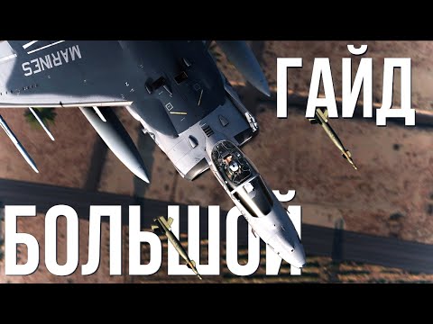 Видео: Раскрой потенциал AV-8B (NA) на МАКСИМУМ в Танковых РБ