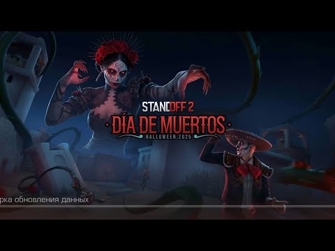Видео: Обновление в стендофф 2 