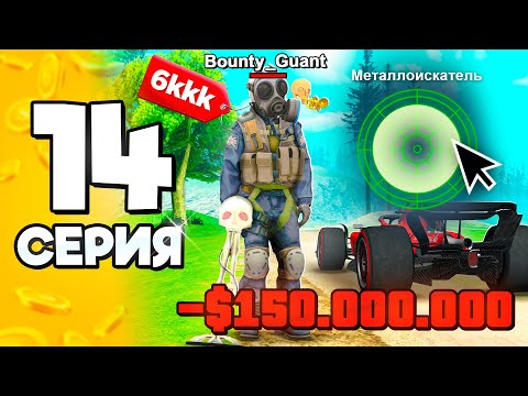 Видео: ТОП-1 Сет для Кладоискателя!🔥✅ ПУТЬ БОМЖА на АРИЗОНА РП #14 в ГТА САМП (ARIZONA RP GTA SAMP)