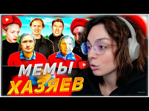 Видео: КОРЯ СМОТРИТ: ПОВТОРИЛИ ЛЕГЕНДАРНЫЕ МЕМЫ | РЕАКЦИЯ KORYA_MC