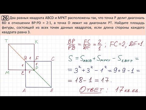 Видео: Задание 26 ОГЭ, тренировочный вариант 71