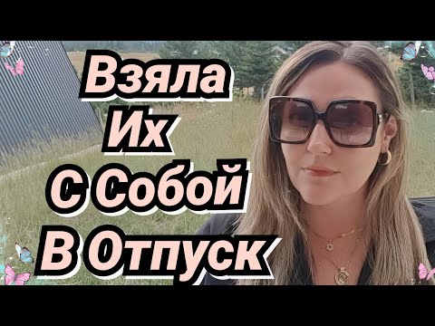 Видео: Парфюмы, Которые Взяла С Собой В Отпуск
