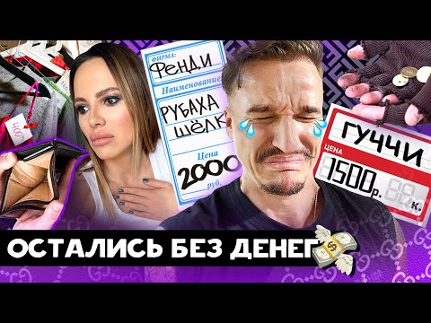 Видео: ПРОДАЕМ ВЕЩИ / ТЯЖЕЛЫЕ ВРЕМЕНА / ЗАТЕЯЛ РЕМОНТ