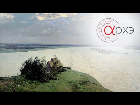 Видео: Петр Рябов: "Введение в историю русской философии"