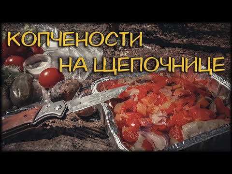 Видео: Коптим на "щепочнице" | Небольшая стройка