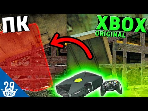 Видео: HALF-LIFE 2 | РАЗЛИЧИЕ  МЕЖДУ PC и XBOX ORIGINAL #2