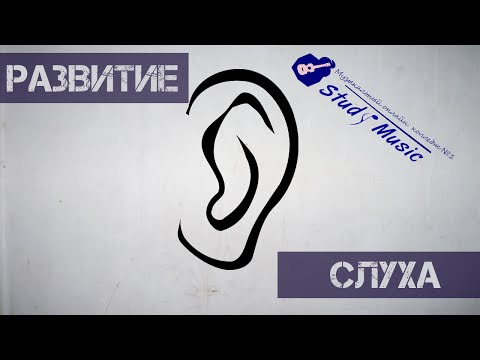 Видео: [Развитие слуха и сольфеджио] - Движение T-S