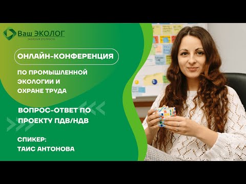 Видео: Вопрос-ответ по проекту ПДВНДВ