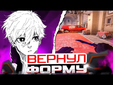 Видео: FOCUS ВЕРНУЛ ФОРМУ В КС2! | ФОКУС В ПОЛНОМ В ШОКЕ! | #focus #csgo #cs #tiktok #faceit
