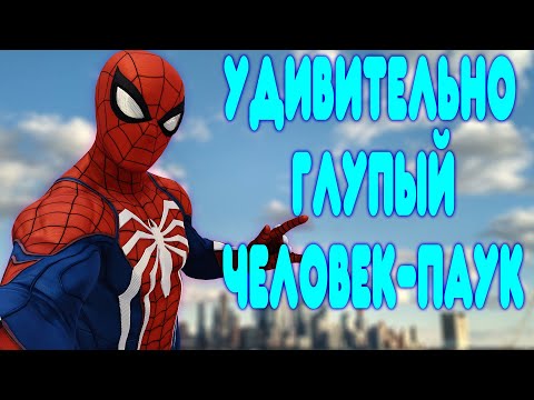 Видео: БАЛДЕЖНОЕ ПРОХОЖДЕНИЕ Marvel's Spider-Man 2