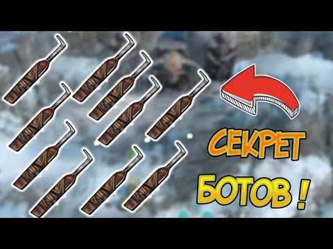 Видео: То что Вы не знали о ботах на рейдах ! Frostborn: Coop Survival