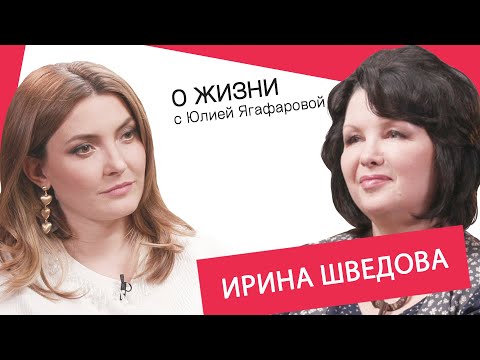 Видео: Ирина Шведова: Все мужчины изменяют