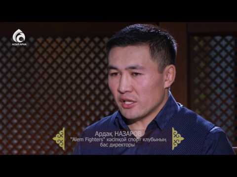 Видео: Ардақ Назаров Емен жарқын бағдарламасында