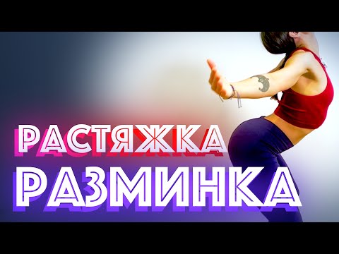Видео: УПРАЖНЕНИЯ ДЛЯ ГИБКОСТИ. ХОЛОДНЫЙ СТРЕТЧИНГ. РАСТЯЖКА