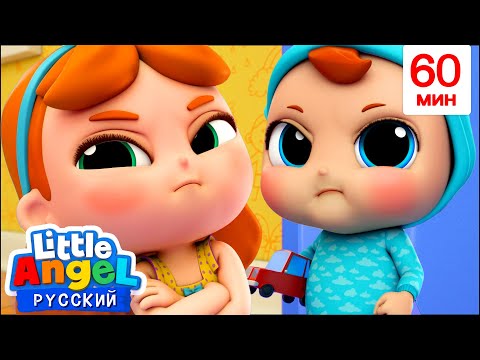 Видео: Познаем Наши Эмоции | 60 минут | Мультики для детей - Little Angel на русском