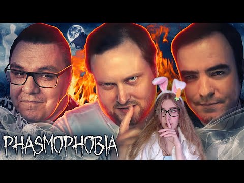 Видео: СМЕШНЫЕ МОМЕНТЫ С КУПЛИНОВЫМ ► Phasmophobia #4 \ Записи стримов Куплинова \ Реакция