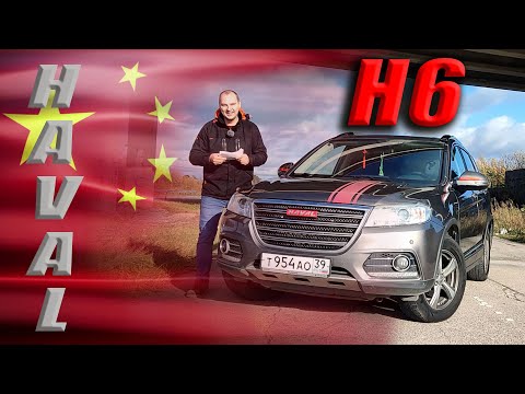 Видео: Haval H6. Полный разбор. По-честному.
