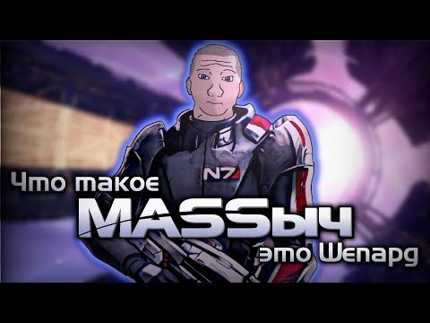 Видео: НЕЗЕМНОЙ Mass Effect — ФЕЕРИЧЕСКАЯ РАССТАНОВКА ТОЧЕК