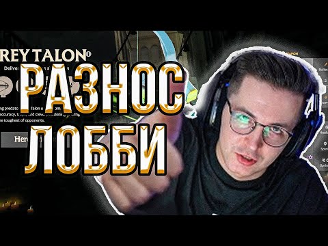 Видео: 🔥РЕКРЕНТ ТЕСТИТ ГРЕЙ ТАЛОН В НОВОМ ПАТЧЕ В ДЕДЛОК // RECRENT ИГРАЕТ В DEADLOCK НА GREY TALON