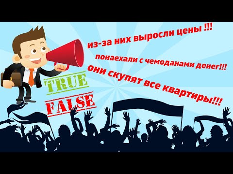 Видео: Как покупки квартир иностранцами влияют на рынок Польши?