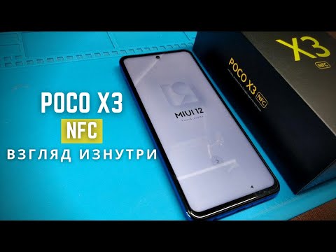 Видео: Обзор POCO X3 NFC - взгляд изнутри. Ищем ложку дёгтя в бочке мёда | Poco X3 Teardown