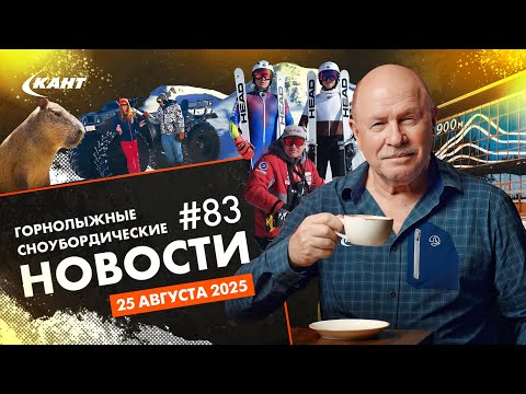 Видео: СКИ-ПАСС ЗА 15 ТЫСЯЧ РУБЛЕЙ, 4G НА СКЛОНАХ В АРХЫЗЕ, ОБРЫВ КАНАТНОЙ ДОРОГИ В НАЛЬЧИКЕ | ДАЙДЖЕСТ №83